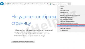 «Internet Explorer не может отобразить эту веб-страницу» - Работает на Kayako Fusion - Система поддержки