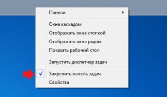 Перемещение панели задач вниз экрана Как установить панель быстрого запуска в Windows XP